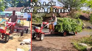 விவசாயி வடிவமைத்த ஒரு டன் மினி வீடர் ட்ராலி| DIY Trolley for Sericulture and Agriculture| Trolley