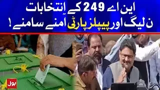 PPP vs PMLN in NA 249 | Karachi | Breaking News