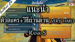 One Piece Pirate Warriors 4 EP.1 ด่าน DLC ที่ยากที่สุดในปัจจุบัน(LV30.) เล่นยังใงให้ได้ Rank S !!!