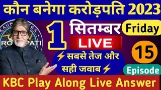 KBC 1 September LIVE Answer by Tricky Knowledge Guru || KBC Family Week ||KBC Play Along Live Answer