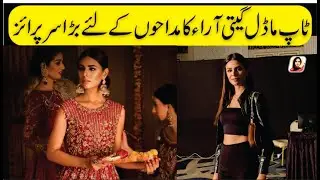 Top Model Giti Ara 's Big Surprise for Her Fans | interview | Ambreen Fatima