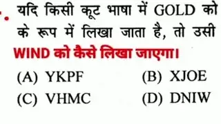 Reasoning tricks UP POLICE CONSTABLE #RRB ALP#ssccgl