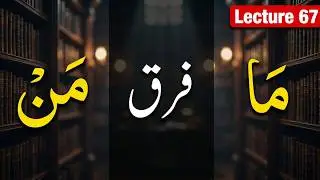 Lecture 62 | Arabic Grammar | Ism-e-Ishara ki Tareef aur Iqsam [Part 2]