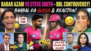 Babar Azam CRYING? 😭 Steve Smith Ne Ki Ghor Bezzati! 😡 Pak Media Shocked @cricketwalareaction