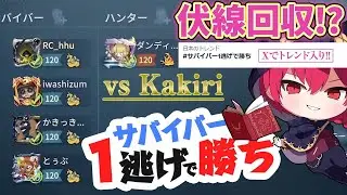 【vsダンディかきり】ロビ杯決勝戦！！最強チームダンディ友達と勝負！！【第五人格】【IdentityV 】