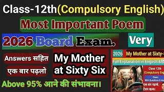 12 वीं बोर्ड परीक्षा,2026(Most Important Poem: My Mother at Sixty six)अगर 12 मार्क्स चाहिए तो पढ़ लो