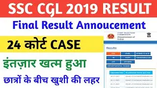 ssc cgl 2019 final result|ssc cgl 2019 court case update |cgl 2019 result update|ssc cgl result 2019