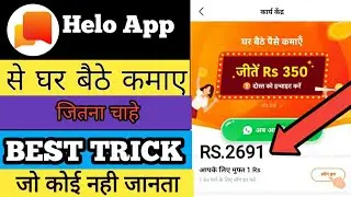 Helo app se paise kaise kamaye 2020!! How to earn money from helo app unlimited tricks full tutorial