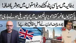 Massive Surge in Asylum Applications in the UK! What&rsquo;s Pakistan&rsquo;s Ranking? UK Immigration Shake-Up