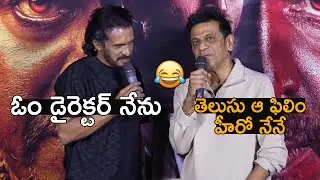 Upendra and Shiva Rajkumar Om Movie Scene Recreation on Stage @ 45 Movie Teaser Launch