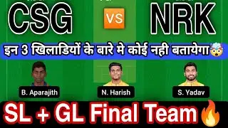 CSG vs NRK Dream11 Prediction, NRK vs CSG Dream11 SL Team, nrk vs csg player stats, batting order