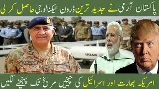 Pakistan Army New Drone Technology 2018