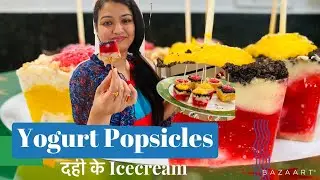 Yogurt Popsicles | दही की Icecream | Yogurt Icecream | Oreo Bar | Curd icecream | Beast Bees