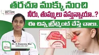 Treatment For Allergic Rhinitis || Allergic Rhinitis Cure || Dr Harika ENT Care Hospital