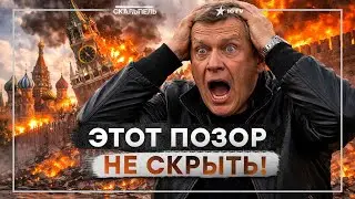 ПРОПАГАНДИСТВО ПЛЮЩИТ! ОБМАН РАСКРЫТ! РОССИЯНЕ накинулись на ПУТИНА! | Аналитика