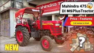 Mahindra 475 DI MS SP Plus 2025 Tractor - Detail Review In Hindi, Price, Loan & Finance 🥳