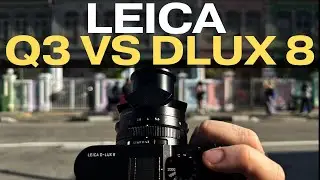 Leica Q3 против D-Lux 8: решающее противостояние в мире путешествий и уличной фотографии