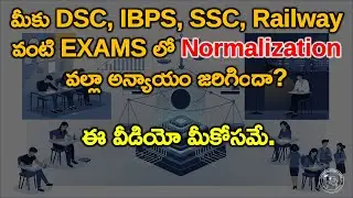 How Normalization & Percentile Works? | DSC Normalization In Telugu | What is Normalization