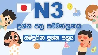 N3 Paper Discussion Seminar 2