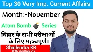 Top 30 Very Imp. CA||Month November||Imp. for BPSC,BIHAR दारोगा,BSSC.