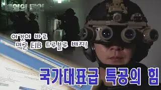 [병영의 달인] 114회 