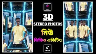 New Awesome Video Editing In Tempo || 3D Stereo Photos || AZ Technology BD.