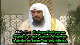 Est-il permis d'implorer la mis&eacute;ricorde d'Allah en faveur des innovateurs - Sheykh Saad al Khatlane