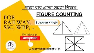 Best Trick for Counting Figures | Reasoning | Counting Triangle  #rrb #groupd #sscgd #rail #counting