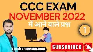 CCC NOVEMBER 2022|Top 30 Questions  CCC Exam Preparation  ccc exam Question answer in Hindi