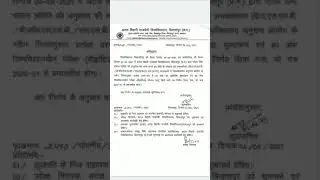 Bilaspur University  Notification 80 number ka exam Hoga  2021
