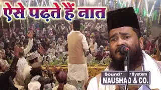 Habibullah Faizi's Beautiful Naat Sharif - Sunte Hain Ki Mehshar Mein Kalam E Ala Hazrat