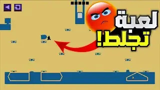 اكتر لعبة تعصب في العااالم!!😡 Level Devil 2