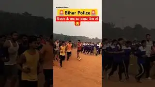 #biharpolice #biharpolicepet #result #biharpolicephysical #Ncl/Ews #result #admitcard #running