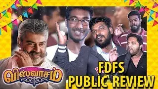 Viswasam Public Review FDFS | Thala Ajith | Nayanthara |  Siva | Viswasam Public Talk | Thala Pongal
