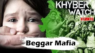 Khyber Watch with Malik Ismail | Ep # 10 | Beggar Mafia | Khyber News | KR1