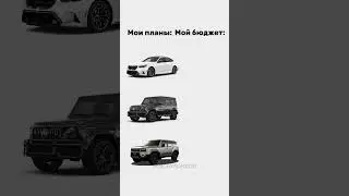 Знаешь того, кто усердно откладывает на автомобиль? Передай ему этот заряд мотивации