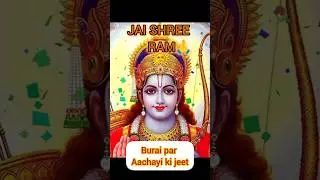 Happy Dashera🙏| Burai Par Aachayi ki Jeet| Jai Shree Ram#shorts#viral#ramleela#ram#viralvideo#shorts