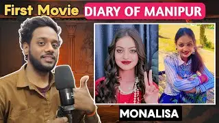 Diary Of Manipur | Monalisa First Movie Dairy of Manipur | Monalisa assign First Movie