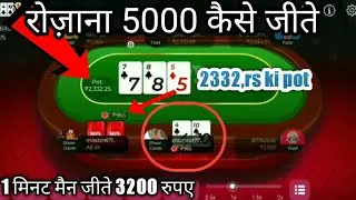 HOW TO PLAY MPL !! A10 VS 410 FLUSH !! MPL POKER 25,50 TABAL !! MPL BIG POT GAME PLAY #MPL