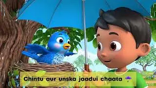 Chintu aur uska jaadui chaata  ☔️  | baacho ki kahani  🥰 #story #viral #trending #Children 