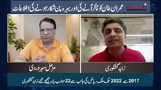 Imran Khan's rare disease| Turn in Faiz Hameed's trial| Malik Riaz's deal with Establishment