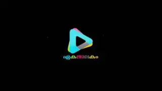 EKAJALAKAM INTRO