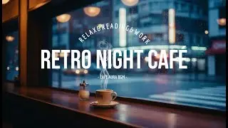 レトロな夜Caféで流れる大人のBGM｜作業・読書・リラックス用　Retro Night Café BGM for Relaxing, Working & Late Night Chill