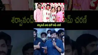Devudu Chiranjeevi Ram Charan Sharwanand Live Today Speech New Update Latest Fan Song Trailer Movie