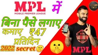mpl se paise kaise kamaye. mpl pro. mpl live. mpl link. full tutorial. mpl kaise khele. deepak tech.