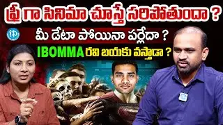 Advocate Nagur Babu about Master Mind IBomma Ravi | iBOMMA Ravi Case Updates @idreamkhammam