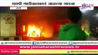 Man set his car on fire in Thane