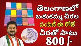 Telangana 'Indiramma Sarees Distribution to 64 Lakh Women | Bathukamma Sarees Distribution For Women