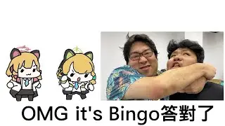 OMG , it's Bingo答對了 | Blue Archive