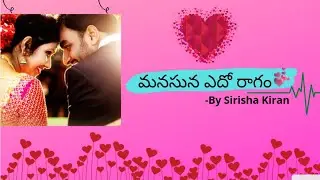 Manasuna Edho Raagam Song || Lyrics || Sirisha Kiran || ISK Planet